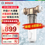 BOSCH博世前置过滤器8吨流量40微米自动反冲洗过滤器家用净水器 高配升级【水驱漩刮反冲洗】