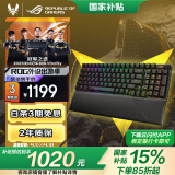 ROG游侠2 RX 98无线版 机械键盘 无线/蓝牙三模游戏键盘 96配列 RX蓝轴 RGB背光键盘 无畏契约/吃鸡