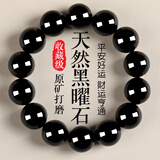 金石灵收藏级天然黑曜石手串男女款五行补水水晶手串佛珠本命年生日礼物