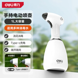 得力（deli）电动喷水壶 园艺浇花喷雾器1L 酒精消毒保洁小型喷雾器洗车用