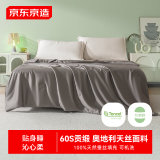 京东京造超柔100%蚕丝被 60S奥地利天丝贡缎面料被子礼盒装1.5x2.1高级灰