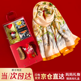 园洲绿生日礼物送妈妈丈母娘老婆长辈老人丝巾梳子伴手礼毕业礼物送老师 梳子+丝巾+礼袋+贺卡+小花束