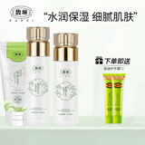 馥珮护肤品水感美肌水乳套装补水保湿改善干燥护肤礼盒馥佩化妆品女 【3件】祛痘洁面+柔肤水+乳液