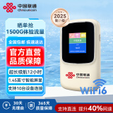 联通中国联通随身移动wifi6免插卡4g无线宽带笔记本电脑随行路由器办公宿舍户外车载usb大学生校园流量 【2025新升级彩屏】疾驰WiFi6+多设备连接