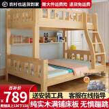 金柏栎 实木床 上下铺 小孩床 实木双人高低床母子床组合 双层床上下床 店长推荐 爬梯床+上下床垫 店长推荐 上130下150长200