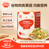 秋田满满有机婴幼儿蝴蝶面宝宝辅食面条儿童造型意面 无添加食盐营养早餐 [4阶]意式螺旋面牛肉芦笋番茄味