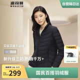 波司登轻薄羽绒服女短款90绒三防面料柔软显瘦立领百搭内胆外套