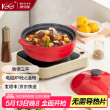 康特耐（KTN） 砂锅电磁炉燃气灶通用煲炖汤熬药煮粥陶瓷沙锅耐高温家用广味锅 红色 适用3-5人 2.7L