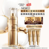 欧莱雅金致臻颜奢养润白精华乳 30ml 美白淡斑 520送女朋友礼物女
