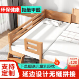 爵乐邦【可定制】爵乐邦 榉木儿童拼接床带护栏加宽床边床婴儿床儿童床 三面护栏+尾梯（木蜡油） 200*80*40（可定做）