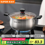 苏泊尔SUPOR 小红圈304不锈钢汤锅奶锅22cm煮面锅复底通用ST22H1