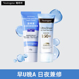 露得清小蓝管面霜40g+轻透防晒30ml520护肤品套装 新年礼物