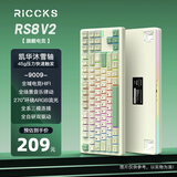riccks芮克斯RS8 V2无线机械键盘蓝牙2.4g有线三模客制化gasket全键热插拔PMO游戏电竞办公电脑ipad外设87 玖零零玖（沐雪轴-三模）8000mAh【旗舰版】