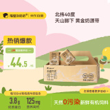 隔壁刘奶奶有机纯牛奶125ml*12盒新疆有机奶3.8g乳蛋白高钙早餐奶礼盒