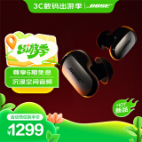 Bose QC消噪耳塞 大鲨系列三代/二代/一代 小鲨系列 真无线蓝牙耳机 主动降噪耳机 智能耳内音场调校 大鲨三代 消噪耳塞Ultra 经典黑