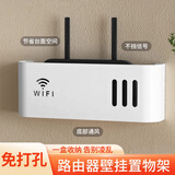 京佳宜壁挂式路由器收纳盒免打孔无线wifi机顶盒置物架电线插板光猫盒