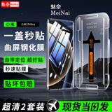 魅奈适用小米15pro/ultra钢化膜小米15Ultra无尘仓曲屏秒贴手机膜防窥全屏覆盖防爆玻璃保护膜 小米15Ultra【高清款】秒贴舱|2套装
