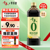 千禾糯米香醋5度 1L【0添加】凉拌饺子蘸料家用酿造食醋