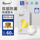 柔丫纸尿裤小倾芯系列一体拉拉裤男女婴儿超薄干爽宝宝尿不湿夜用安睡 纸尿裤L码50片/包