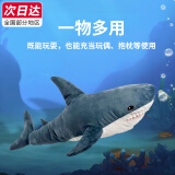 熊猫熊鲨鱼抱枕宜家玩偶毛绒玩具儿童布娃娃女生睡觉抱夹腿大号520礼物