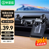 毕亚兹车载手机支架特斯拉手机支架Model3/Y专用重力自动紧锁导航支架