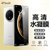 开美智（KMaxAI）适用华为Mate70手机膜高清水凝膜鸿蒙NEXT先锋版全屏保护膜手机贴膜曲面屏柔性软膜【两片装】