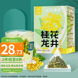 忆江南花草茶 桂花龙井15包明前龙井绿茶茶叶茶包袋泡茶桂花茶泡水喝