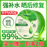 BEAUTY NOTES天然芦荟胶祛痘印淡化疤痕晒后修复皮肤保湿补水收缩毛孔300g