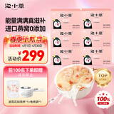 泡小燕 燕窝饮即食燕窝银耳羹代餐燕窝羹盒礼品节日送礼送长辈父母女友 6盒套餐【焖烧杯+电煮锅】