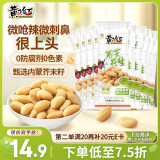 黄飞红（HUANGFEIHONG）芥末花生25g*10袋坚果零食休闲零食小吃下酒菜 花生仁