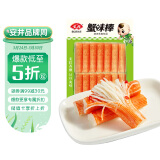 安井  蟹味棒 235g 1包 鱼糜含量≥50% 火锅烧烤关东煮麻辣烫食材