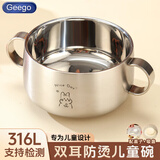 GEEGO不锈钢碗316饭碗个人专用吃饭儿童碗宝宝辅食碗防烫碗带手柄加厚 316小兔：双耳儿童碗+盖子+吸盘
