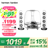 哈曼卡顿水晶三代音响  桌面电脑音箱 室内多媒体下沉式低音炮  SoundSticks 3代环绕立体声