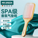 MR.GREEN德国香氛气垫按摩梳子女气囊香水大板梳礼盒母亲节礼物Mr-7779P1