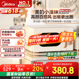 美的【国家补贴8折】厨房小家电小滋味微波炉变频家用小型百搭复古转盘式经典双旋钮轻音（M20H4）
