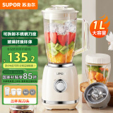 苏泊尔（SUPOR）榨汁机三杯双刀家用小型果汁机易清洗电动榨汁杯鲜榨果汁水果榨汁机料理搅拌机JS44D【国家补贴】