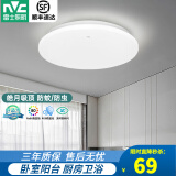 雷士（NVC）led吸顶灯阳台灯卧室灯过道灯现代简约卫生间厨房照明灯饰灯具 【皓月】24瓦 白光-直径37cm