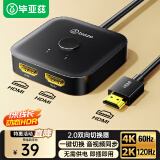 毕亚兹 HDMI2.0双向切换器二进一出 4K60Hz高清视频分配器一分二 笔记本电脑显示器接电视投影分屏器