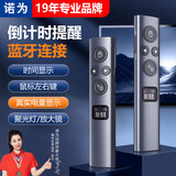 诺为蓝牙激光笔PPT翻页笔 数字物理双激光自带32G内存LED液晶屏希沃白板鸿合 N95s BLE