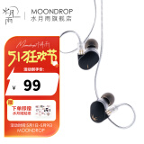 水月雨 竹II 入耳式动圈耳机可换线设计HIFI发烧高性能耳塞0.78双插针 竹2