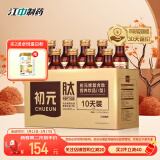 初元江中复合肽营养液饮品I型 100ml*10瓶术后补品长辈送礼-新效期