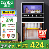 康宝（Canbo）消毒柜家用不锈钢小型立式二星高温餐具奶瓶双门80L三层收纳消毒碗柜【国家补贴】XDZ80-D1