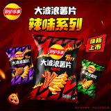 乐事（Lay's）大波浪薯片 辣味系列辣条味 70g 新品上市