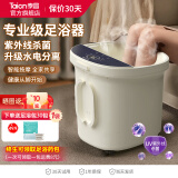 泰昌（Taicn）泡脚桶加热恒温高深杀菌洗脚足浴盆全自动电动按摩冲浪养生防漏电送女友爸妈生日父母长辈节日礼物 【推拿舒适款】正反推拿+6组电动按摩+紫外线杀菌