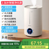 志高 加湿器家用大喷雾容量空调卧室低噪音孕妇婴儿空气加湿器香薰机净化器ZG-516 电脑净化版上加水4L
