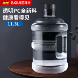 拜杰水桶手提式纯净水桶户外塑料茶水桶饮水桶矿泉水大桶储水桶大容量 透明款11.3L【特厚PC全新料】