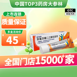 扶他林 双氯芬酸二乙胺乳胶剂 50g 肌肉骨关节疼痛软膏乳 5盒