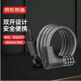 京东京造 密码+钥匙双开钢缆锁四位密码锁自行车锁防盗120cm配2把钥匙