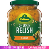 冠利德国进口冠利俄式酸青瓜俄罗斯腌小黄瓜原装罐头正宗酱瓜汉堡 冠利芥末青瓜蓉汉堡酱350g