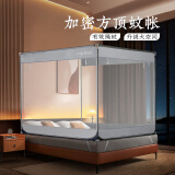 远梦婴儿防摔蚊帐 U型方顶蚊帐A类家用 三开门加密帐纱支架蚊帐 冰川灰 198cm*180cm*170cm